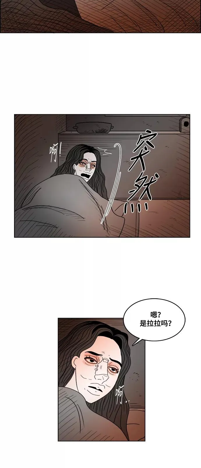 [第2部] 第37话 假面女郎❤熊熊 第28页