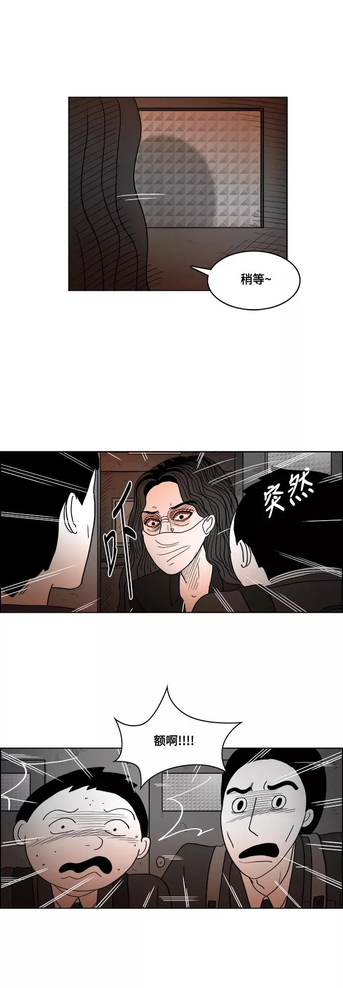 [第2部] 第37话 假面女郎❤熊熊 第30页