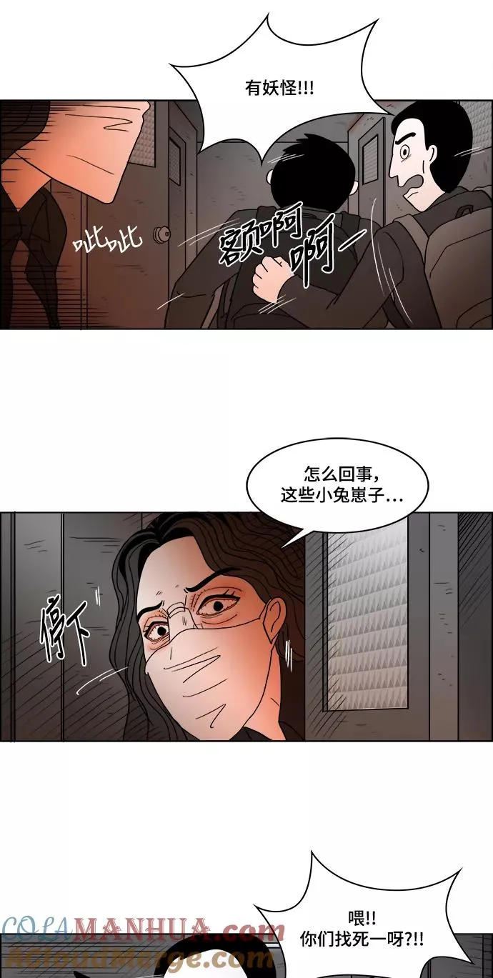 [第2部] 第37话 假面女郎❤熊熊 第31页