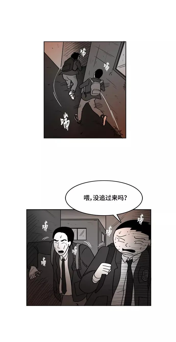 [第2部] 第37话 假面女郎❤熊熊 第34页