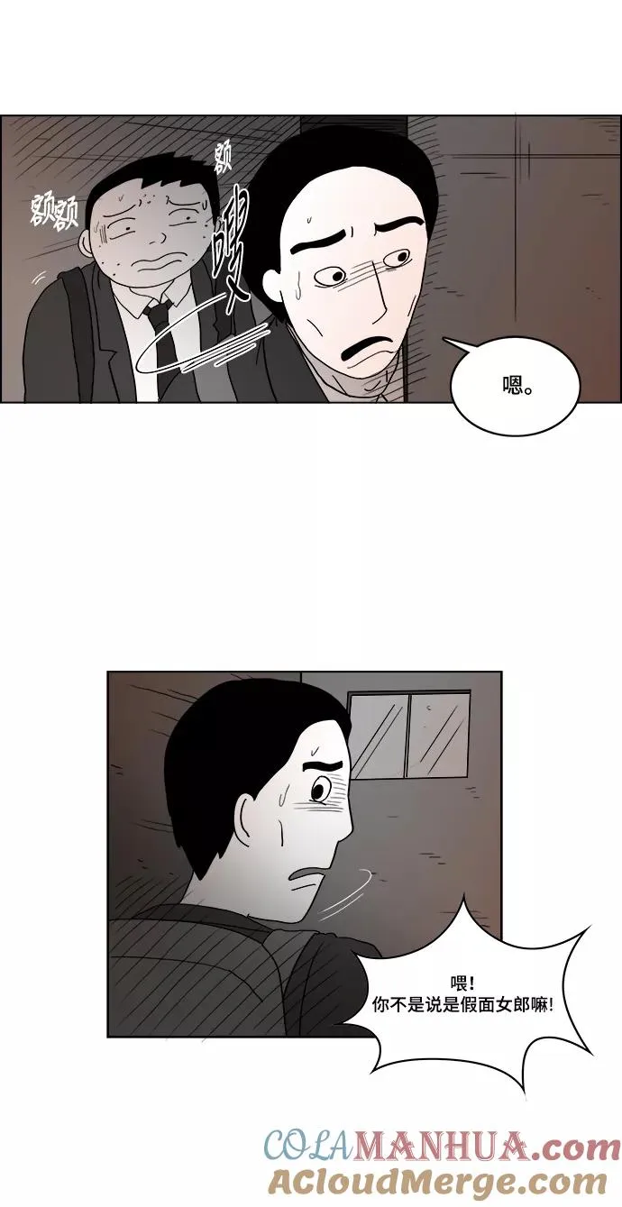 [第2部] 第37话 假面女郎❤熊熊 第35页