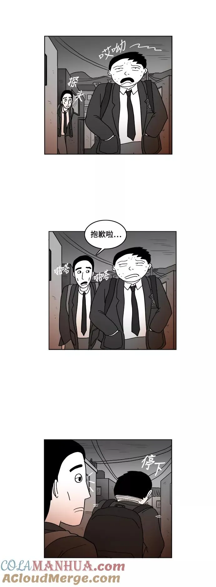 [第2部] 第37话 假面女郎❤熊熊 第39页