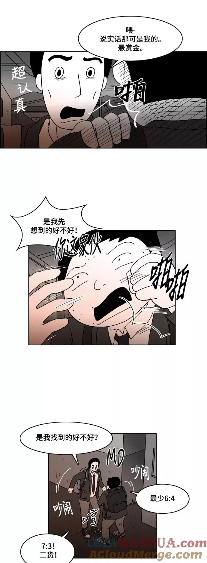 [第2部] 第37话 假面女郎❤熊熊 第41页