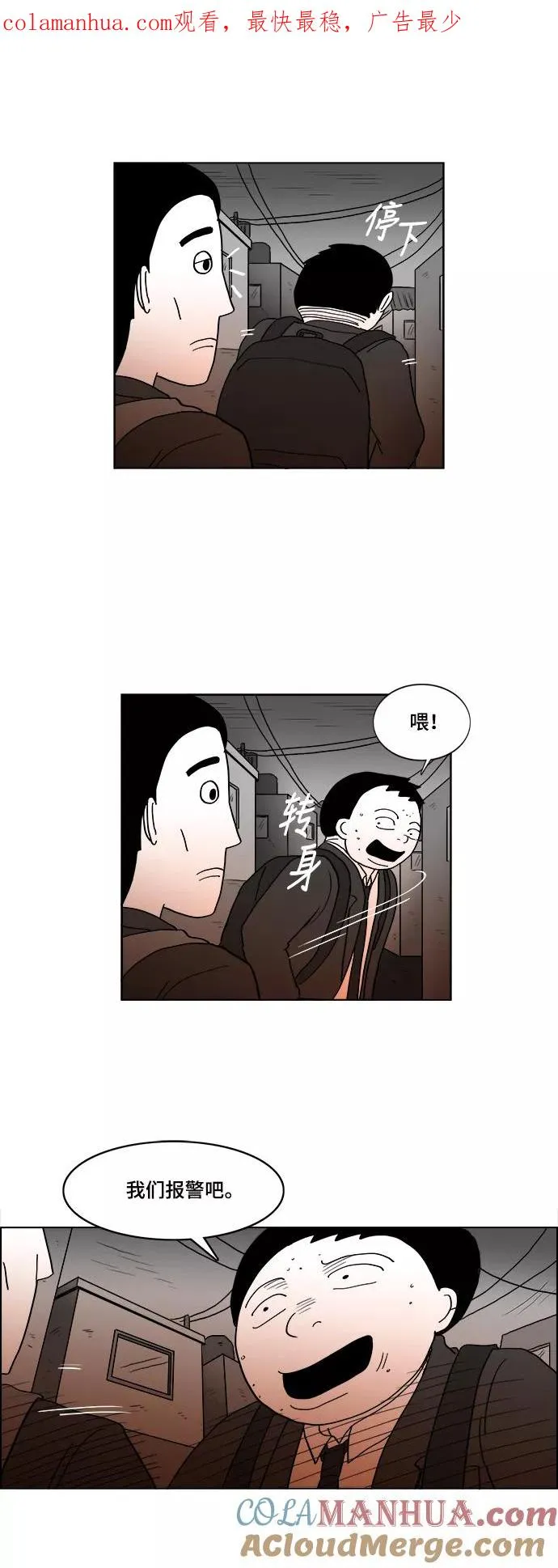[第2部] 第38话 真的是假面女郎! 第1页