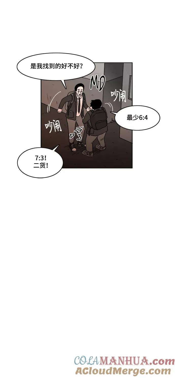 [第2部] 第38话 真的是假面女郎! 第3页
