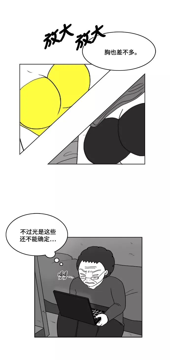 [第2部] 第38话 真的是假面女郎! 第6页