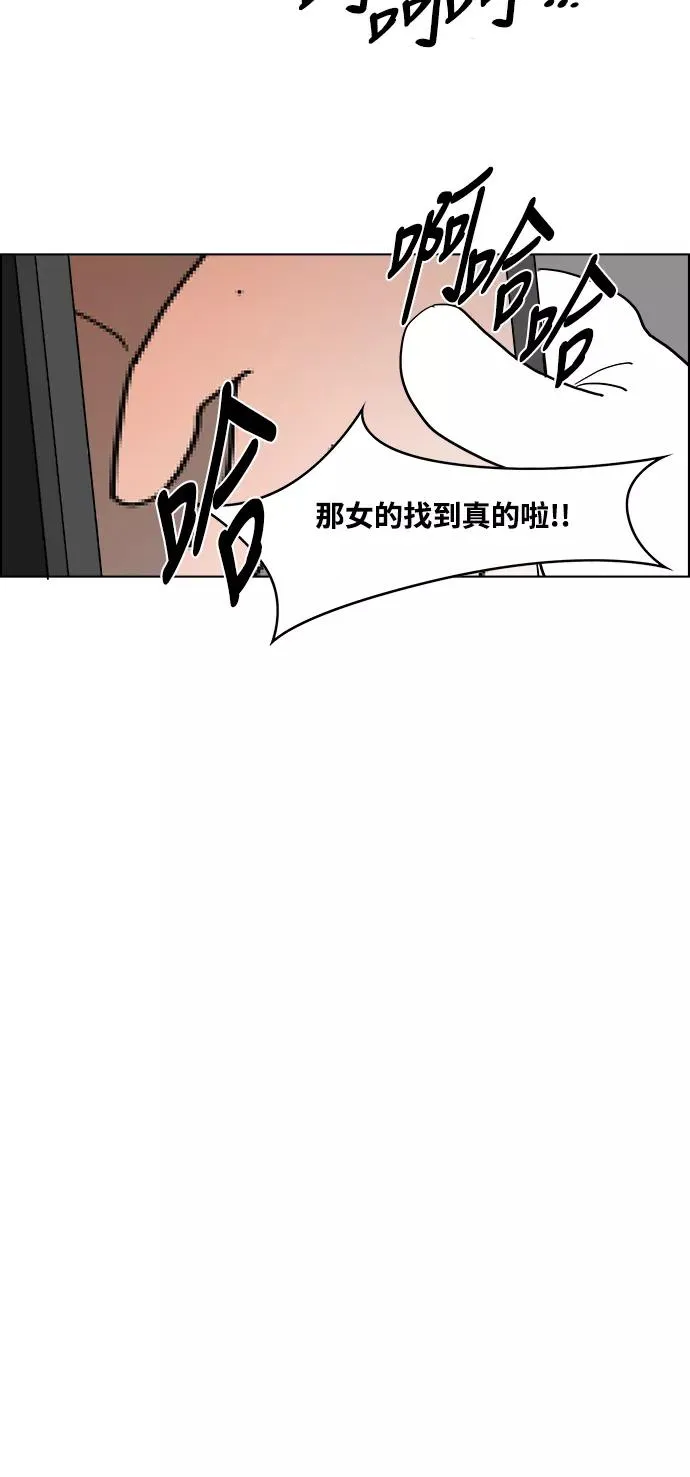 [第2部] 第38话 真的是假面女郎! 第12页