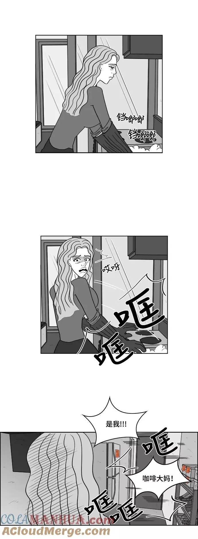 [第2部] 第38话 真的是假面女郎! 第13页