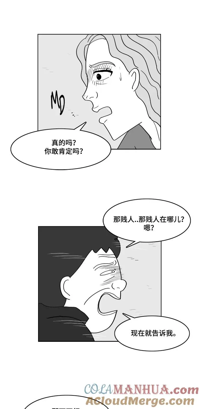 [第2部] 第38话 真的是假面女郎! 第15页