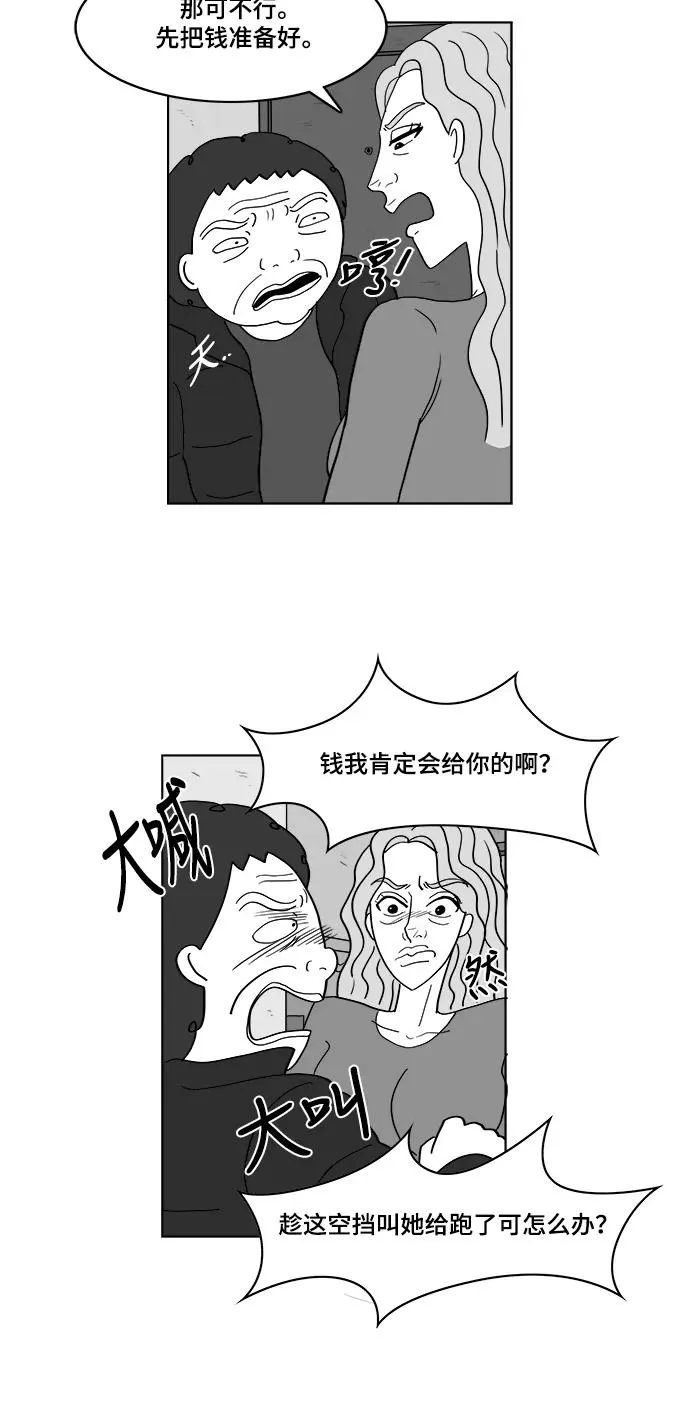 [第2部] 第38话 真的是假面女郎! 第16页