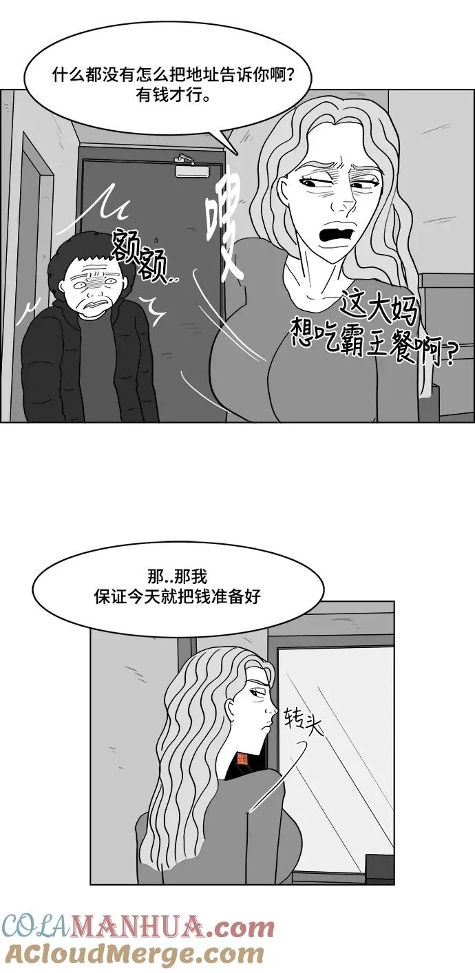 [第2部] 第38话 真的是假面女郎! 第17页