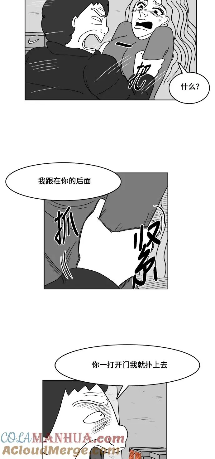 [第2部] 第38话 真的是假面女郎! 第21页