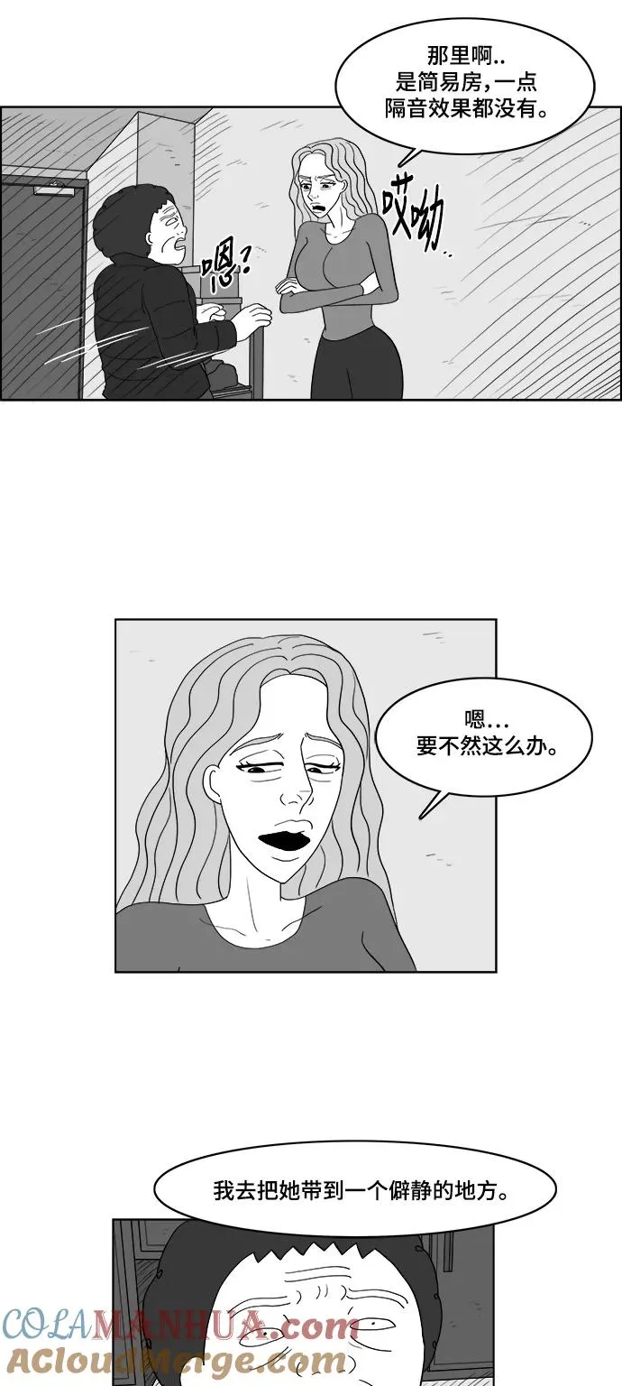 [第2部] 第38话 真的是假面女郎! 第23页