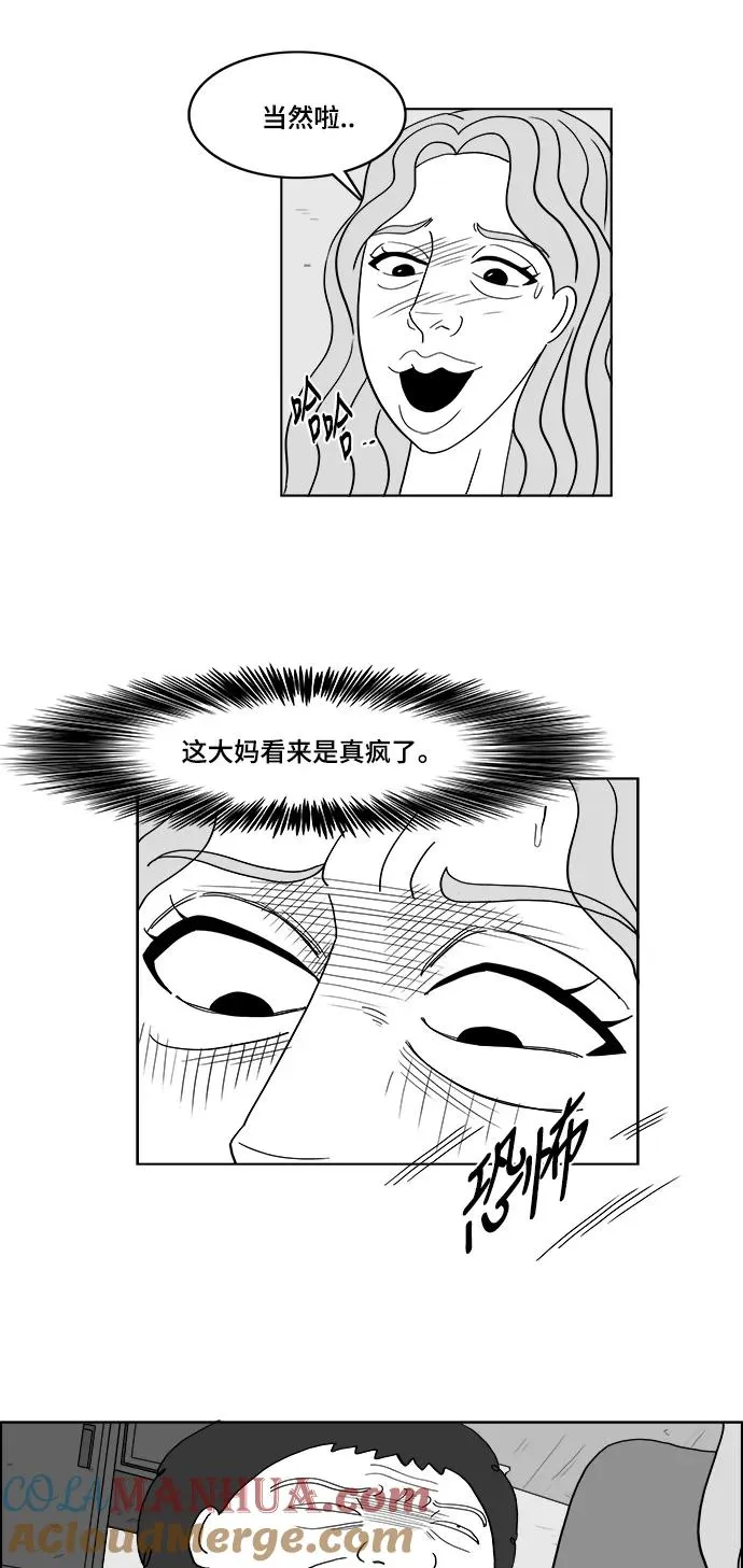 [第2部] 第38话 真的是假面女郎! 第25页