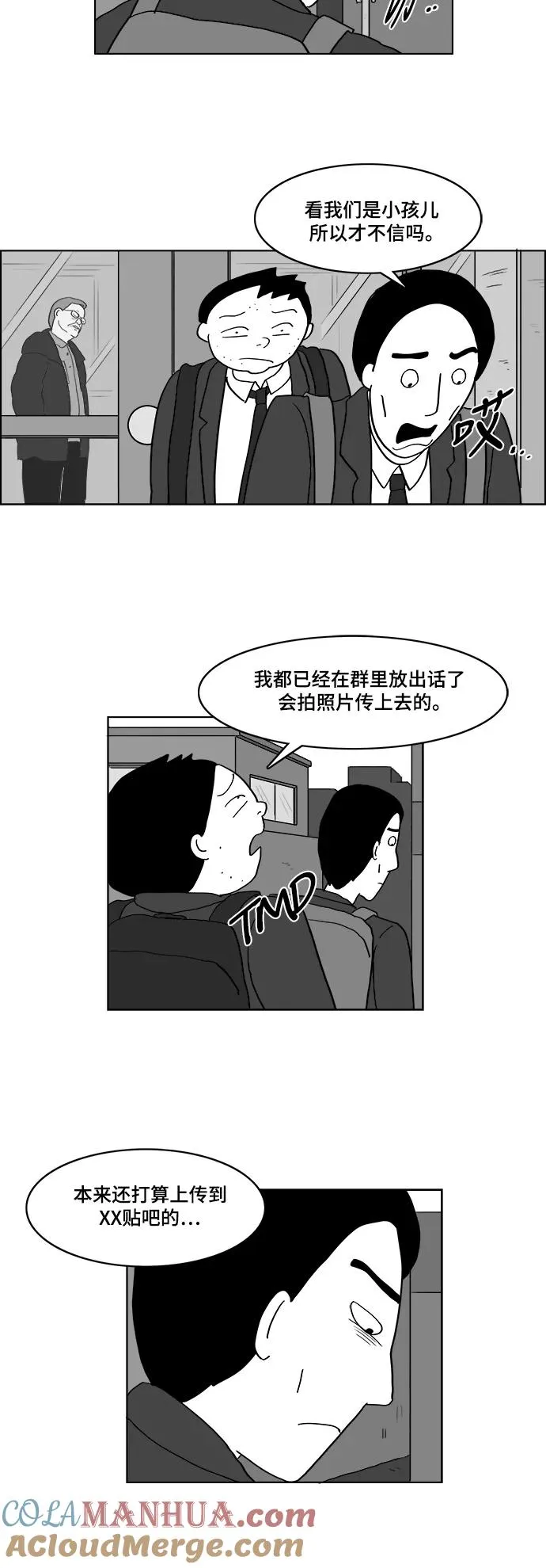 [第2部] 第38话 真的是假面女郎! 第33页