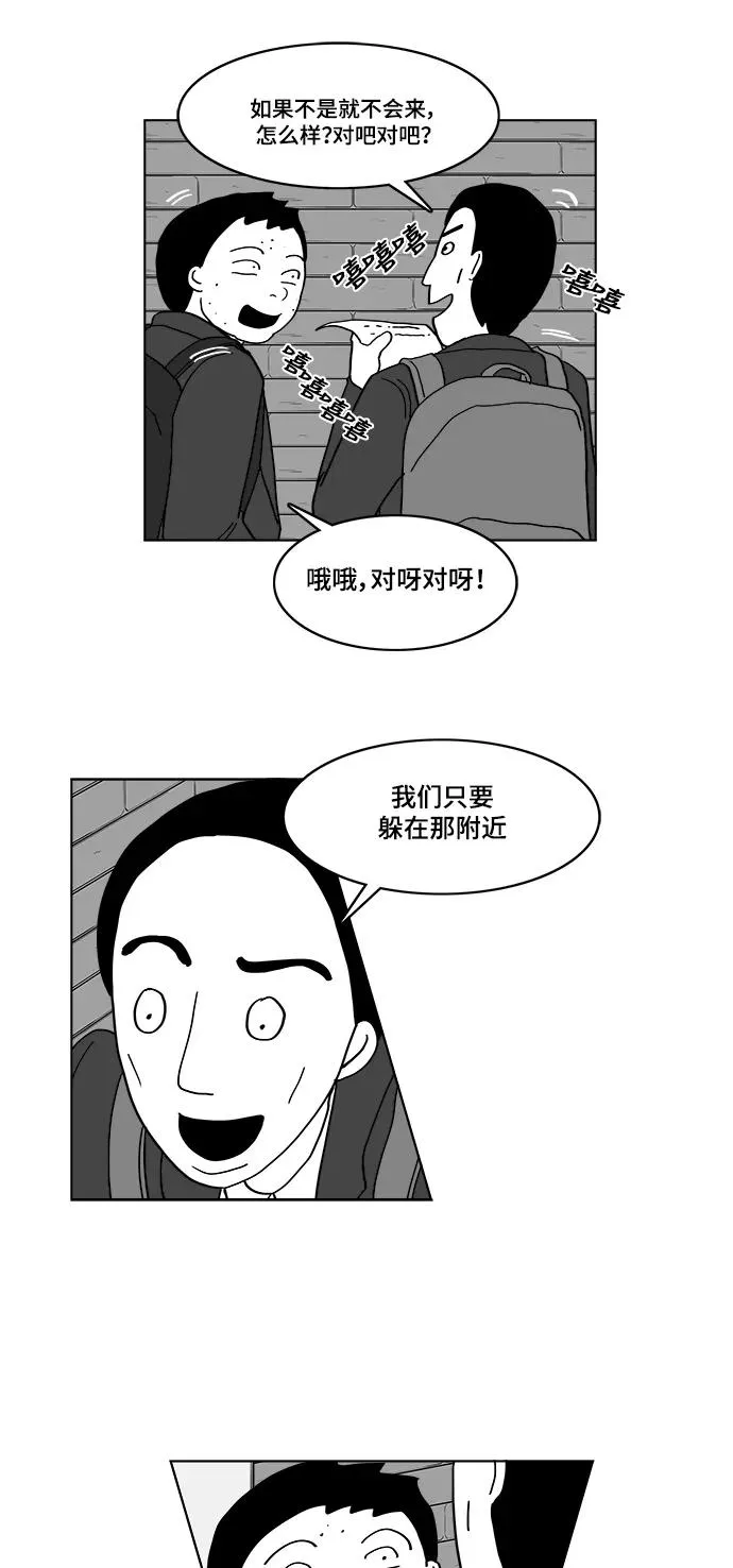 [第2部] 第38话 真的是假面女郎! 第36页