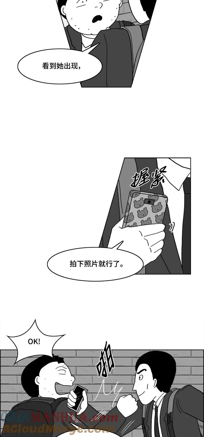 [第2部] 第38话 真的是假面女郎! 第37页