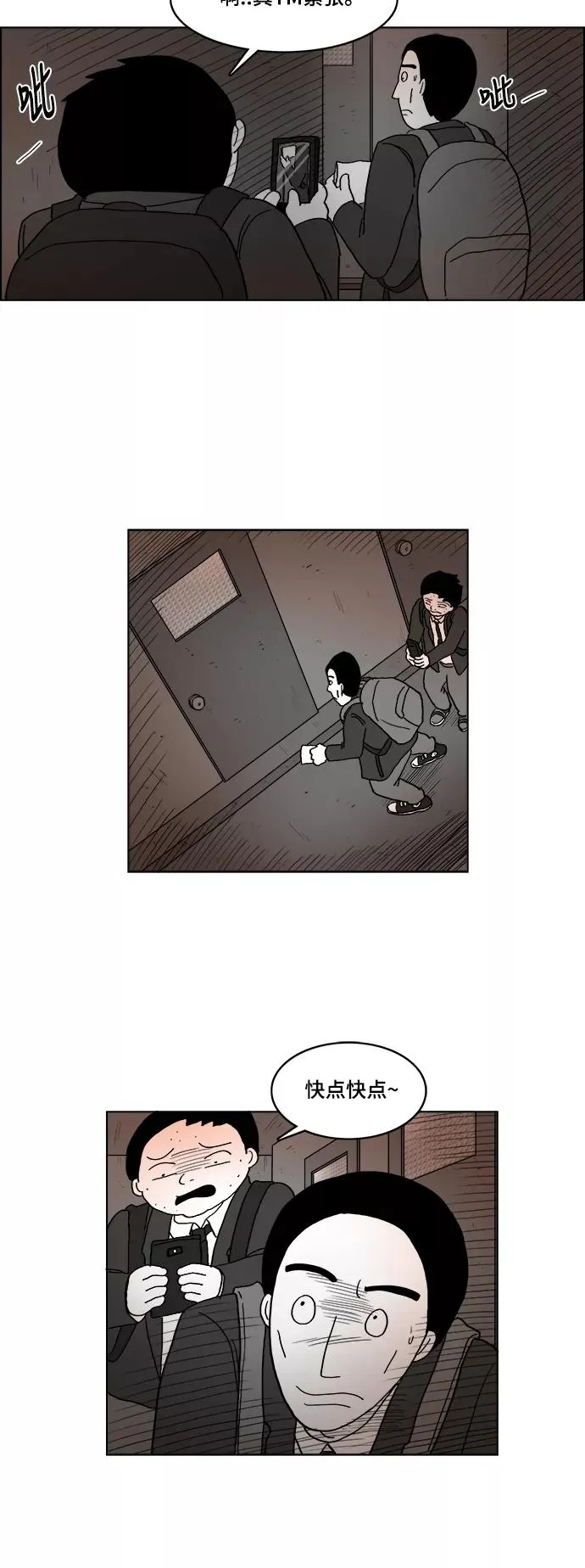 [第2部] 第38话 真的是假面女郎! 第40页