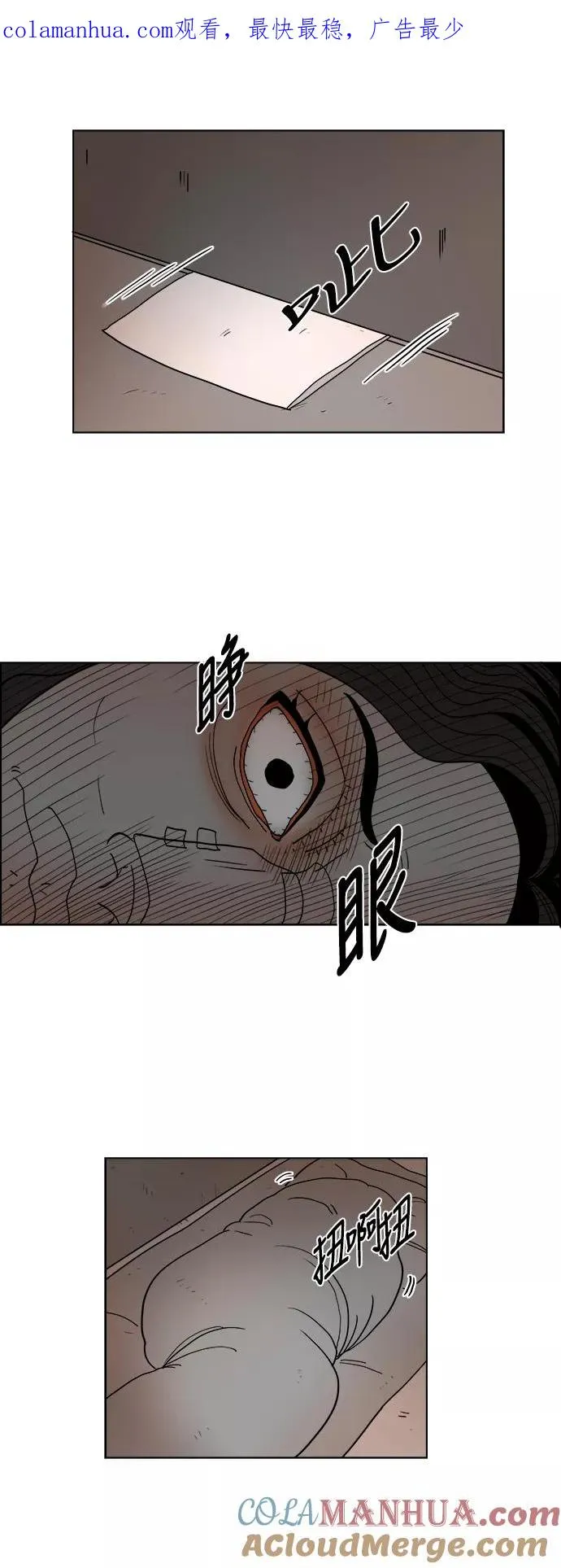 [第2部] 第39话 恐吓纸条 第1页