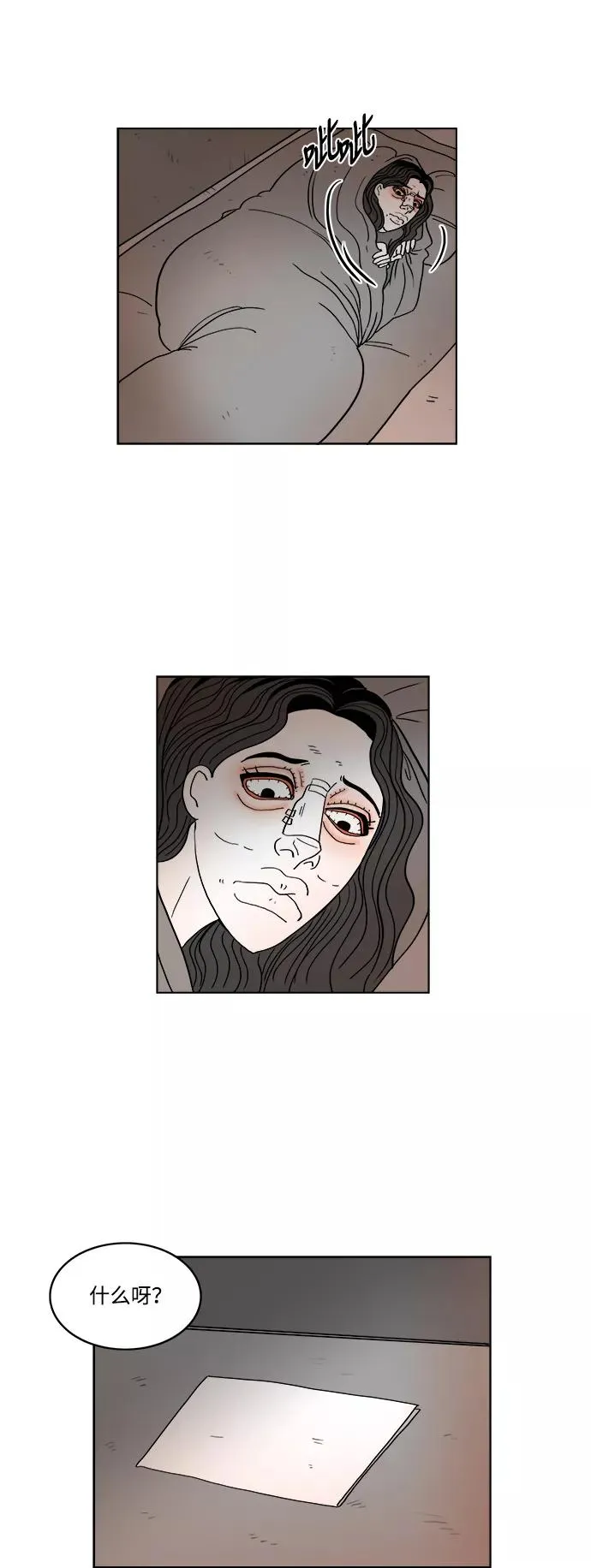 [第2部] 第39话 恐吓纸条 第2页