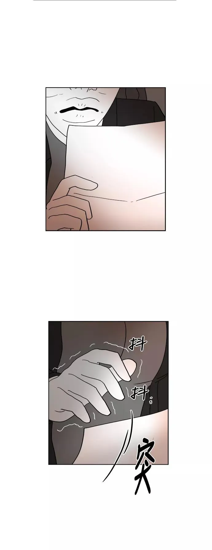 [第2部] 第39话 恐吓纸条 第3页