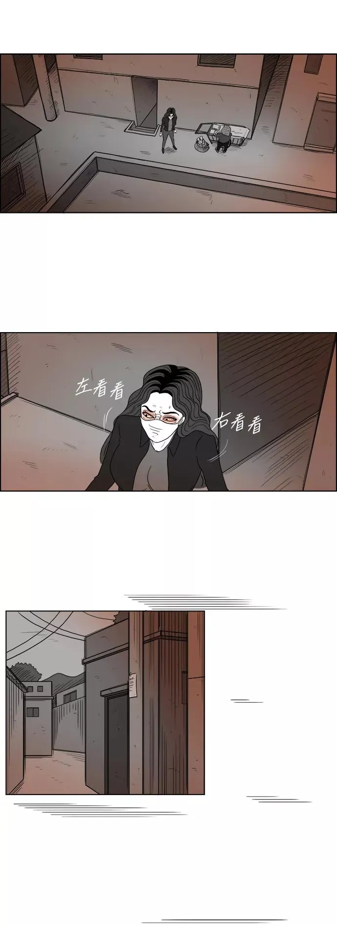 [第2部] 第39话 恐吓纸条 第9页