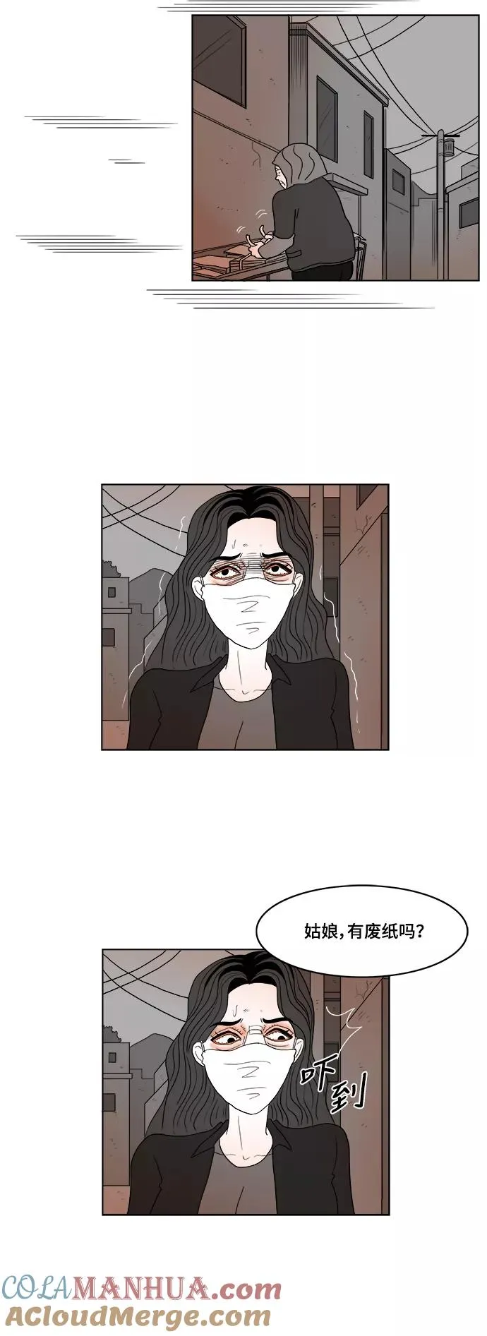 [第2部] 第39话 恐吓纸条 第10页