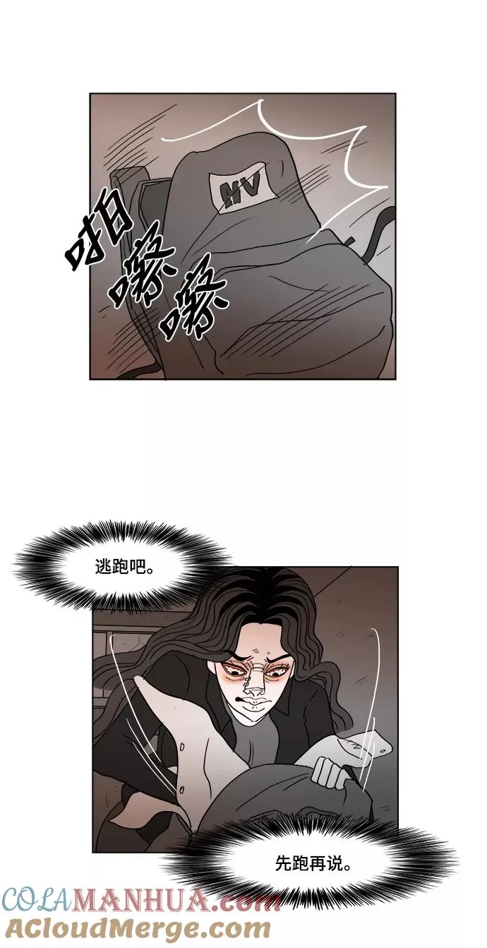 [第2部] 第39话 恐吓纸条 第16页