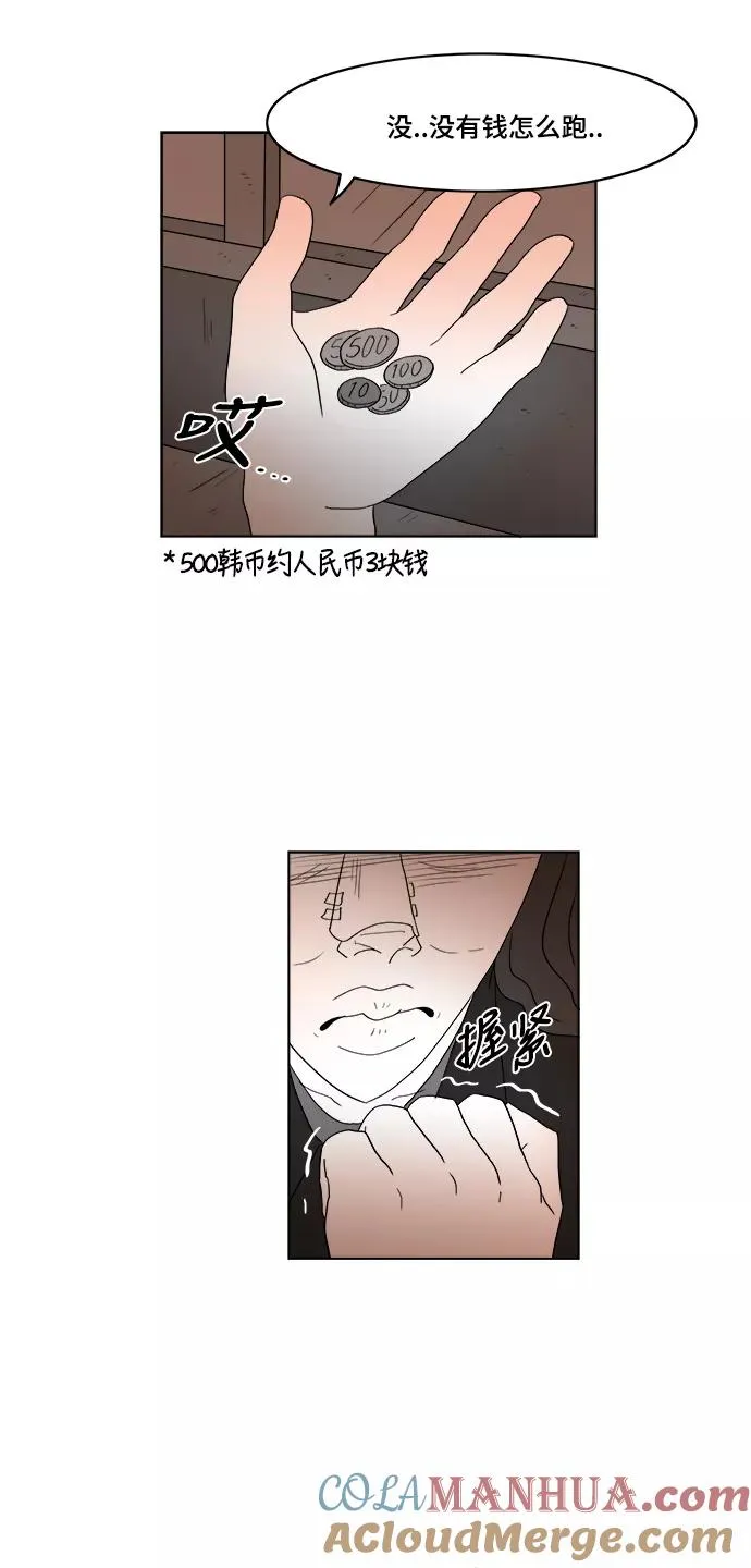 [第2部] 第39话 恐吓纸条 第19页