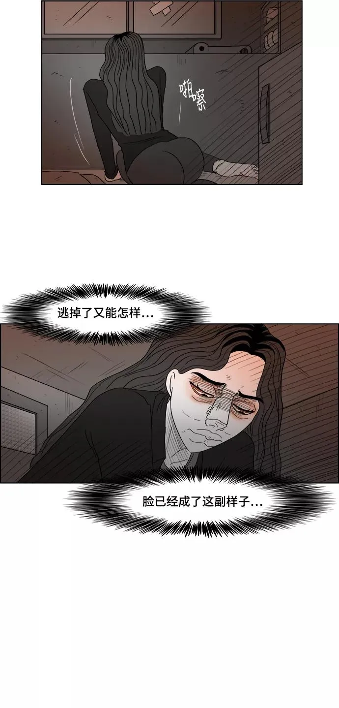 [第2部] 第39话 恐吓纸条 第20页