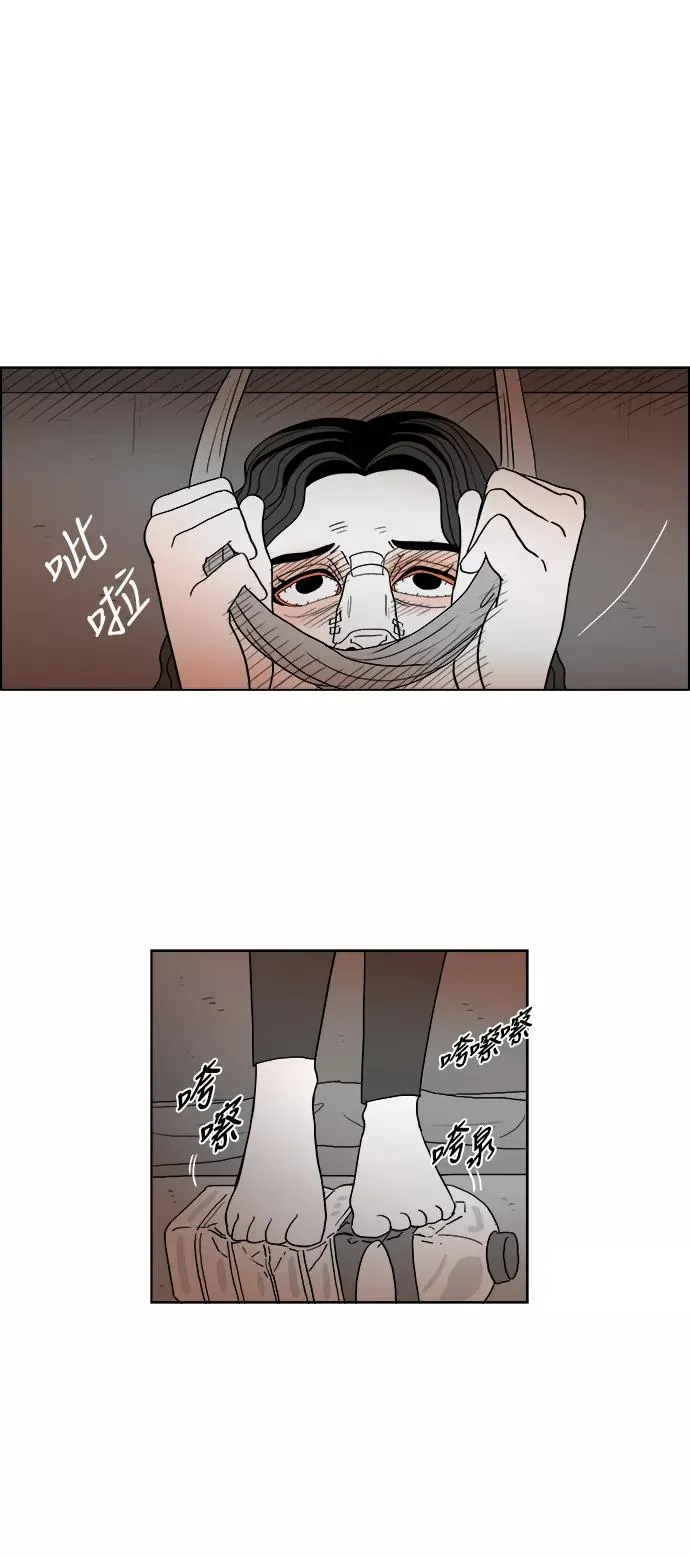 [第2部] 第39话 恐吓纸条 第23页