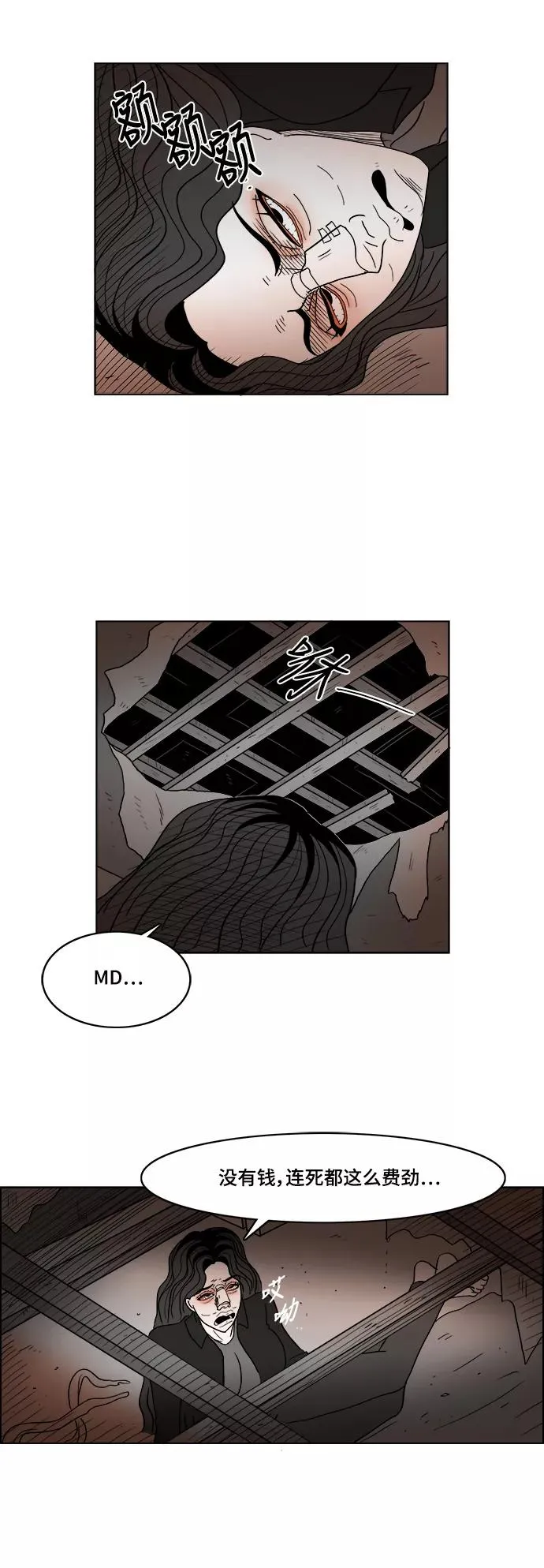 [第2部] 第39话 恐吓纸条 第26页