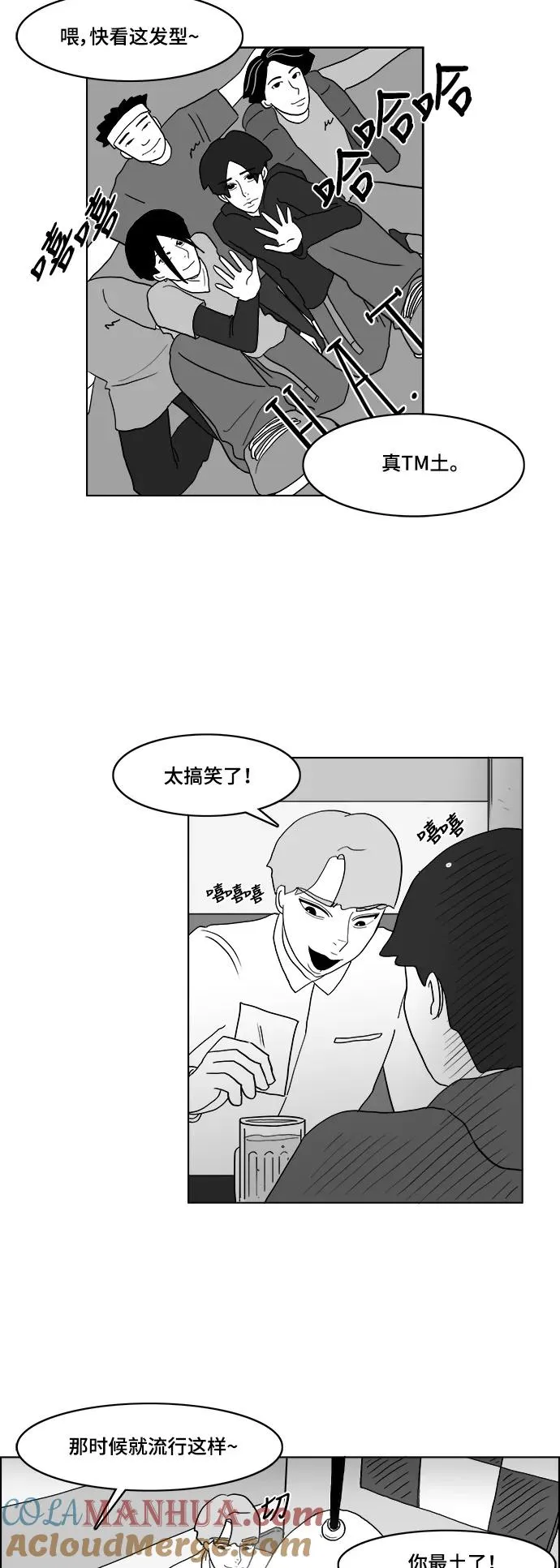 [第2部] 第39话 恐吓纸条 第31页
