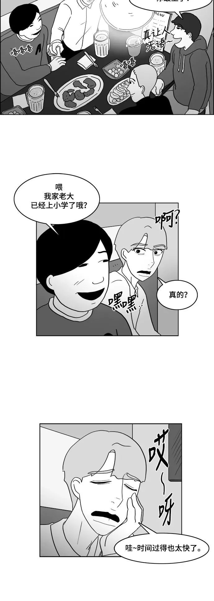 [第2部] 第39话 恐吓纸条 第32页