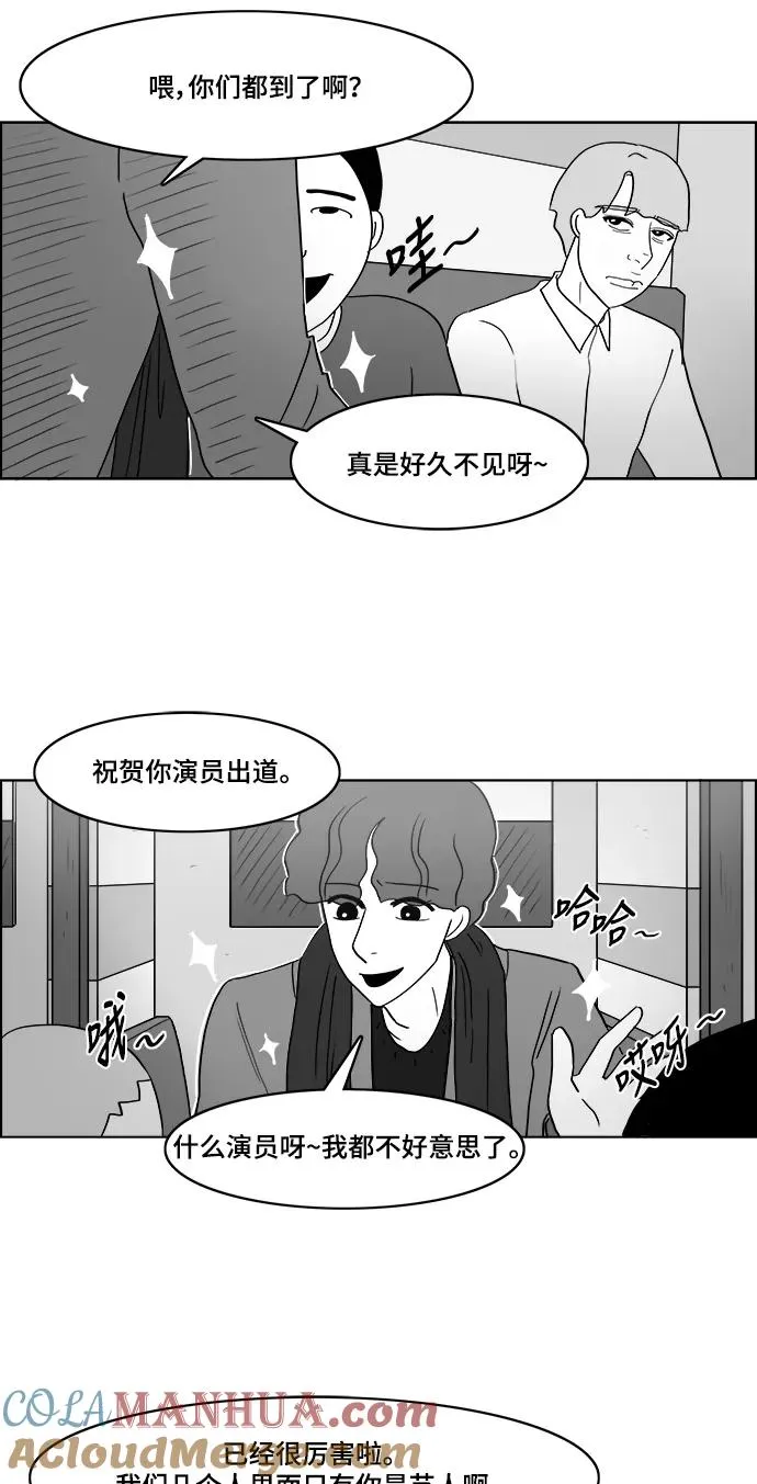 [第2部] 第39话 恐吓纸条 第34页
