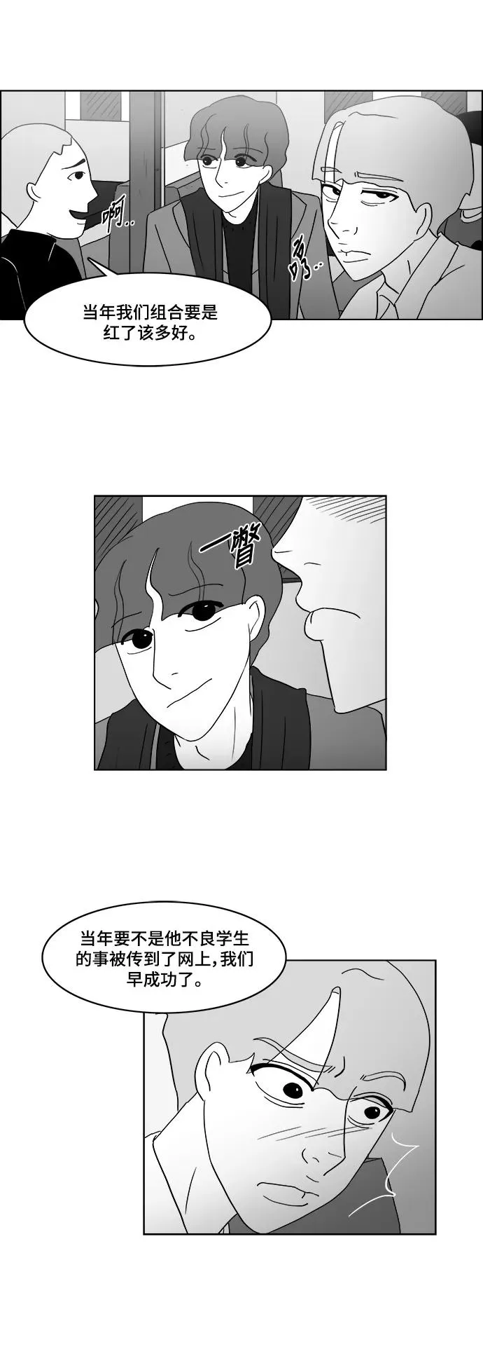 [第2部] 第39话 恐吓纸条 第36页