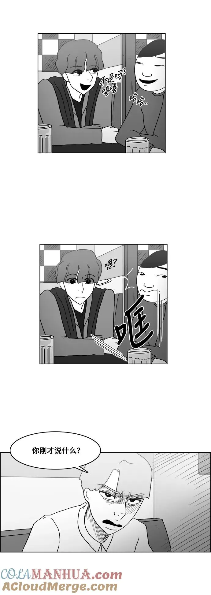[第2部] 第39话 恐吓纸条 第37页