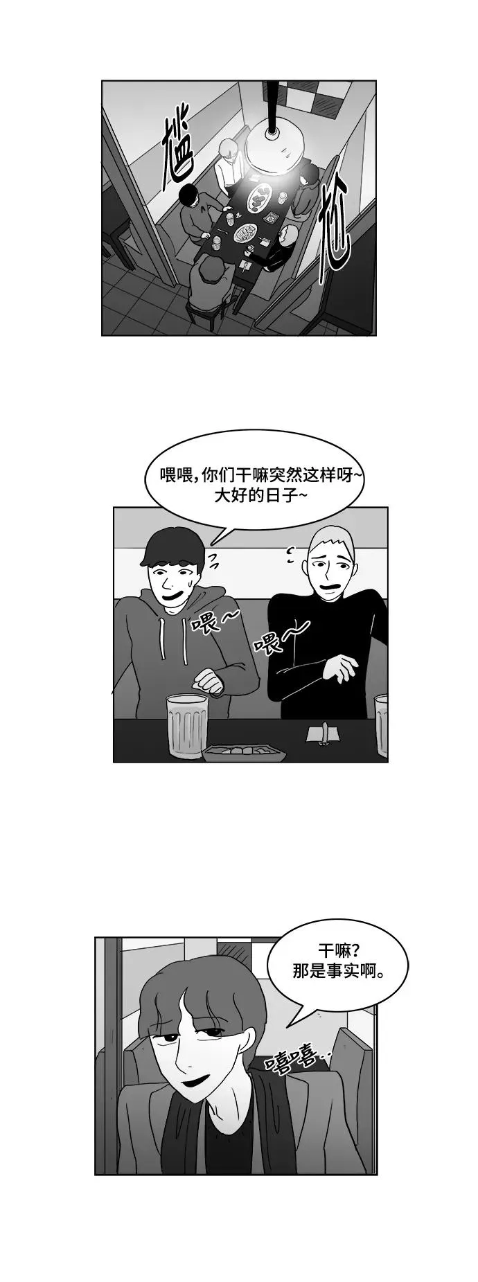 [第2部] 第39话 恐吓纸条 第38页