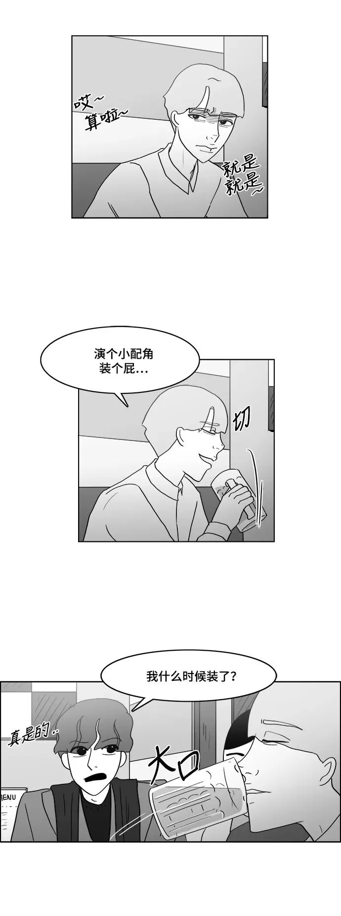 [第2部] 第39话 恐吓纸条 第39页
