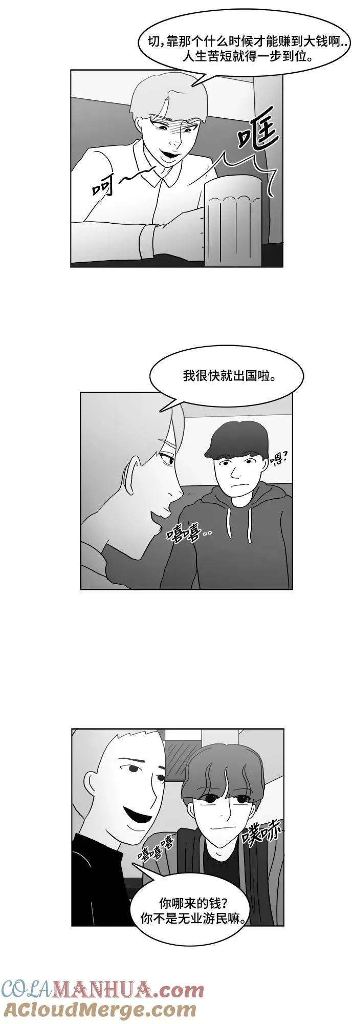 [第2部] 第39话 恐吓纸条 第40页