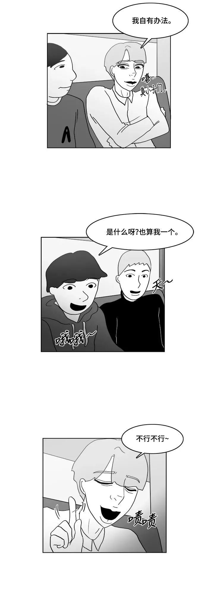 [第2部] 第39话 恐吓纸条 第41页