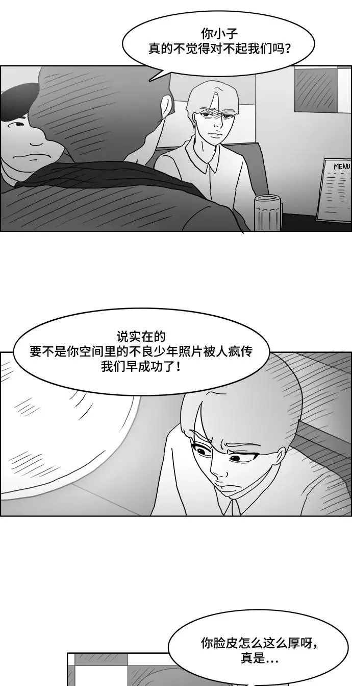 [第2部] 第39话 恐吓纸条 第42页