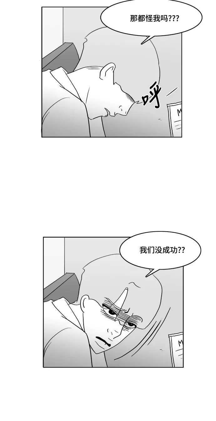 [第2部] 第39话 恐吓纸条 第44页