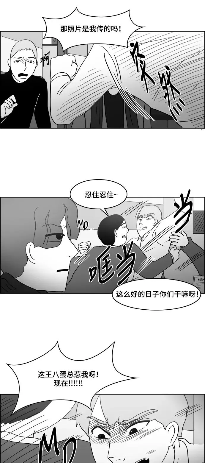 [第2部] 第39话 恐吓纸条 第45页