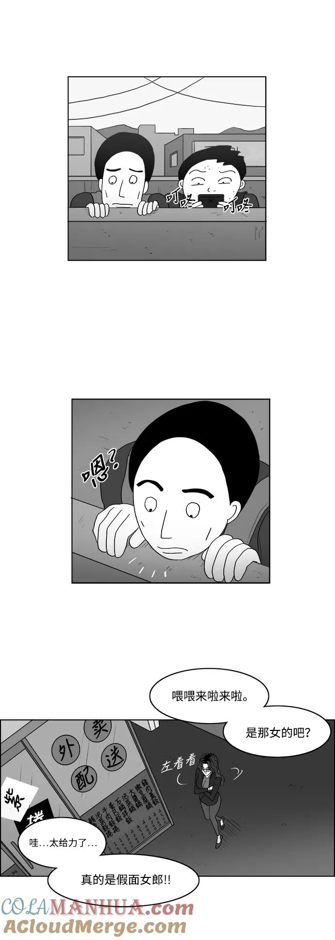 [第2部] 第39话 恐吓纸条 第49页