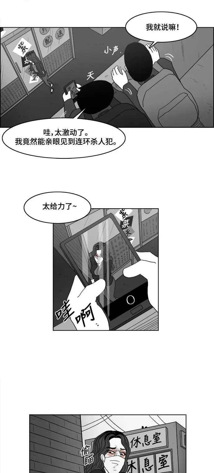 [第2部] 第39话 恐吓纸条 第50页