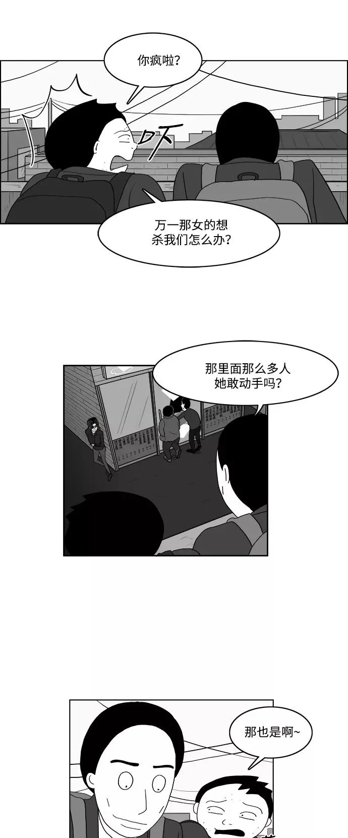 [第2部] 第40话 假面女郎❤熊熊2 第9页
