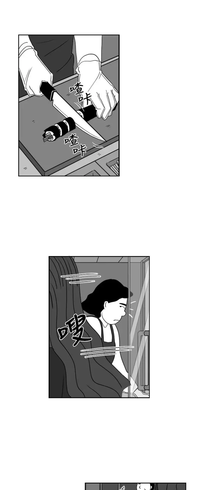 [第2部] 第40话 假面女郎❤熊熊2 第12页
