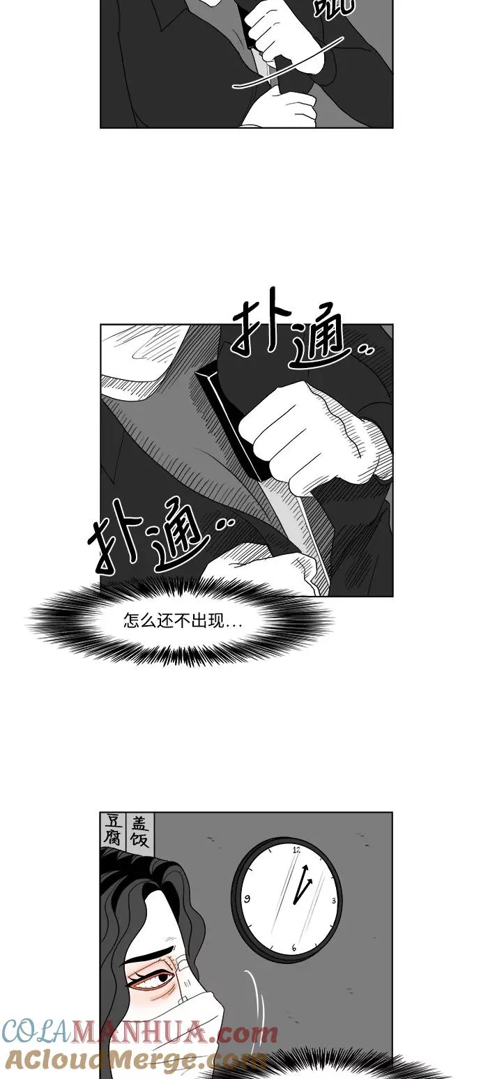 [第2部] 第40话 假面女郎❤熊熊2 第16页