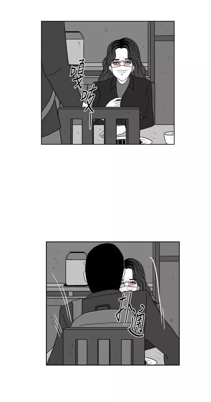[第2部] 第40话 假面女郎❤熊熊2 第24页